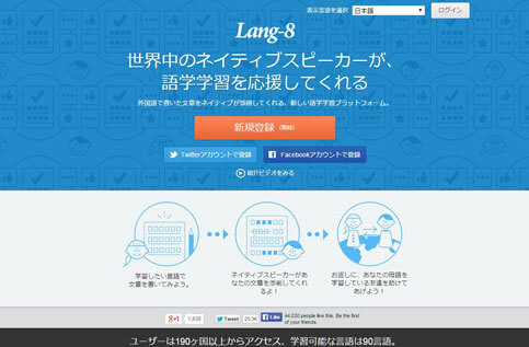 lang8